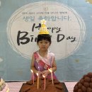 7월 - 생일파티(윤채민) 이미지