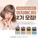 이지헤어라인