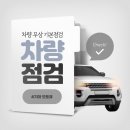 남선주유소 | 기아 오토큐 무상점검 1년 차