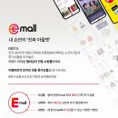 이몰
