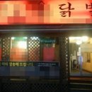 7년전 일어난 기묘한 미제사건 &#34;남양주 닭발집사장 실종사건&#34; 이미지