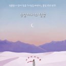 정종법사 영어 법문 ㅡ 사랑을 배우자 이미지