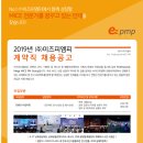 (주)이즈피엠피 이미지