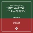 아로마파티