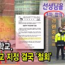 경원중학교 이미지