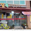길목해물찜칼국수 이미지