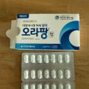 위내시경, 장정결제 오라팡 복용 대장내시경 비수면 후기