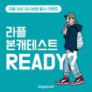 365라이프