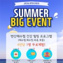 변산해수찜. 해수탕 이미지