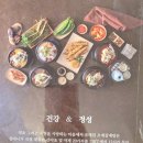 산삼과산야초 | 양천구 초애삼계탕 후기 초복추천메뉴 주차정보