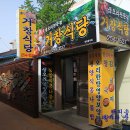 진골목 거창식당 이미지