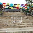 [충주 여행] 목계나루와 강배체험관
