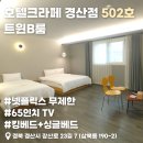홈플러스익스프레스 경산백천점