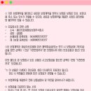 &#34;병력 있는데 보험 가입 가능하냐고요?&#34; ✅ 정답은 이겁니다! 통합간편보험 이미지