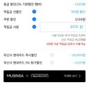 [마감] 밀리언코르 청바지 공구 이미지