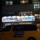 페달로 기능성 운동센타 네이버블로그