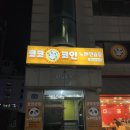 코코코인노래연습장 이미지