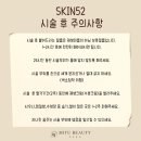미유뷰티 네이버블로그