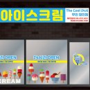 더쿨24시무인아이스크림 - 남구 옥현로 92-17 | 더쿨24시무인아이스크림