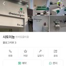 샤토미뇽 이미지