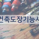 건설종합기술원 평생교육원