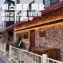 손님을 위한 브런치 요리 | 판교파스타 제대로 즐기기, 비스트로 피요 브런치 후기