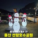 선암호수공원 축구장 화장실 네이버블로그