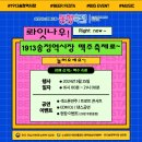 1913송정역시장 이미지