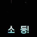홍천 힐리언스 선마을 스위트 숲속동-[내돈내산 솔직후기_비추]