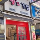 뚱스김밥 이미지