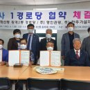 황계2통경로당 이미지