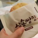삼송빵집코엑스