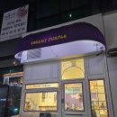 요거트퍼플발산 | [서울/마곡] 요거트아이스크림이 너무 맛있는 요거트퍼플 발산마곡점 가격 후기 안내