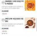 치킨플러스광혜원점