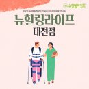 허리디스크통증 대전재활병원 치료후기 알아봐요