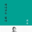 하나코