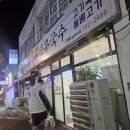 성산구 ⓒ-6 | 제주 성산 고기국수 맛집 삼무국수 아기랑 가기 좋은 식당