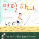 상상연필 이미지