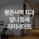도고치과의원 이미지