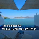 윌리엄즈인거제펜션 | 거제 풀빌라 펜션 추천, 가족 여행 숙소 인더썬셋 역대급 오션뷰