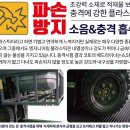 [공지] 청주 사운드포스 청주 프라데크 총판 PLA-DECK 프라데크베드라이너 포터2 봉고3 1ton 경량 적재함