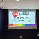 운서PC | 🏙 인천 운서역푸르지오더스카이 — EB-994F 프로젝터 설치 후기