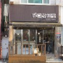 달그락공방 - 순천시 중앙로 55 | 달그락공방