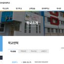 공주교육대학교부설초등학교 네이버블로그