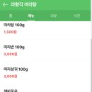 라향각 마라탕 네이버블로그