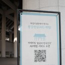 독립기념관 | 천안 독립기념관 방문후기 - 아이와가볼만한곳추천