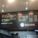등초 마라탕 이미지