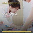 백양요양병원