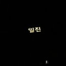 헤븐바 네이버블로그