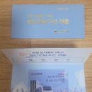 인천1호선 검단연장구간 개통기념 교통카드 이미지